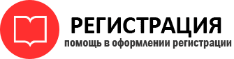 прописка в Пестово id26941